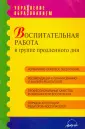 Левчук С. В.