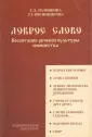 Головкина Светлана Христофоровна