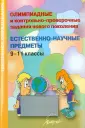 Ластовка Л. Н.