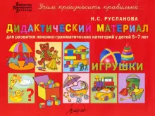 Дошкольник: играем, развиваемся, растём