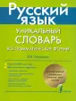 Тихонова Елена Николаевна