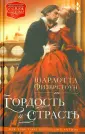 Физерстоун Шарлотта
