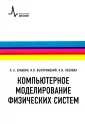 Выгорницкий Николай Викторович