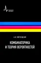 Райгородский Андрей Михайлович