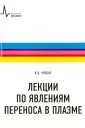 Чукбар Константин Владимирович