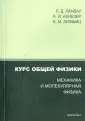 Ахиезер Александр Ильич