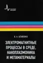 Астапенко Валерий Александрович