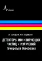 Болоздыня Александр Иванович
