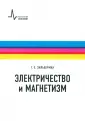 Зильберман Григорий Евсеевич