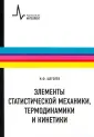 Щеголев Игорь Фомич