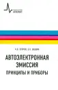Шешин Николай Васильевич