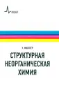 Мюллер Ульрих