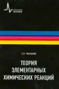 Уманский Станислав Яковлевич