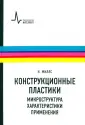 Миллс Найджел