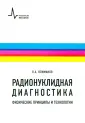 Климанов Владимир Александрович