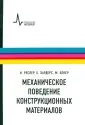 Хардерс Харальд