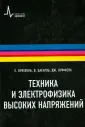 Куффель Дж.