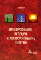 Соренсен Бент