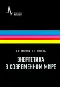 Попель Олег Сергеевич