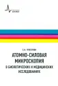 Плескова Светлана Николаевна
