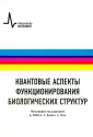 Эбботт Д.