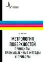 Уайтхауз Дэвид