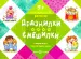 Миниатюра 1