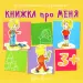 Миниатюра 1