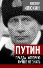 Власть в тротиловом эквиваленте