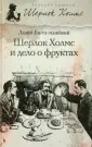 Биггл-младший Ллойд