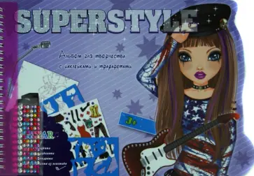 Альбом для творчества с наклейками и трафаретами "Superstyle" (TZ 10317) обложка книги