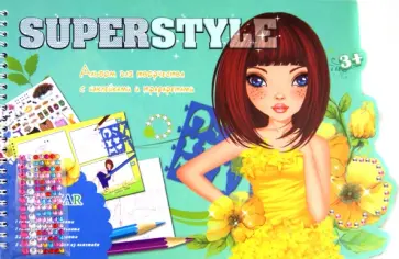Альбом для творчества с наклейками и трафаретами "Superstyle" (TZ 10320) обложка книги