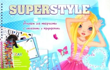 Альбом для творчества с наклейками и трафаретами "Superstyle" (TZ 10321) обложка книги