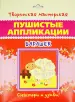 Миниатюра 1
