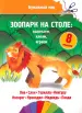 Миниатюра 1