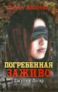 Аббигейл Аликс