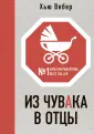 Вебер Хью