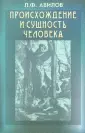 Авилов Леонтий Филиппович