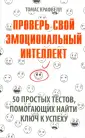 Крафвелл Томас