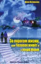 Волошина Инна Александровна