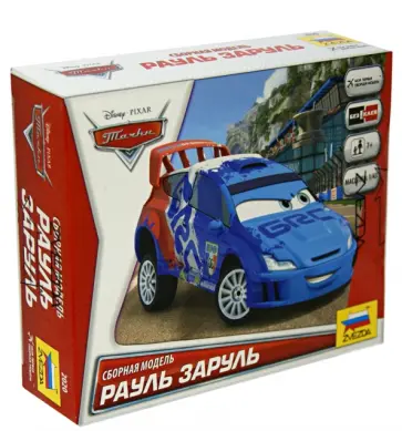 Сборные модели "Тачки. Рауль Заруль" (2020) обложка книги