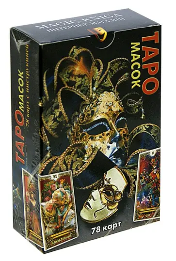 Таро Масок Таро Масок обложка книги