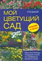 Бауэр Уте