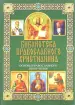 Миниатюра 1