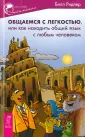 Ридлер Билл