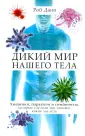 Данн Роб