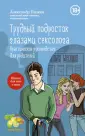 Полеев Александр