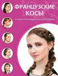 Капуцкая Александра Владимировна