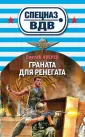 Спецназ. ВДВ