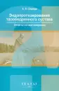Середа Андрей Петрович